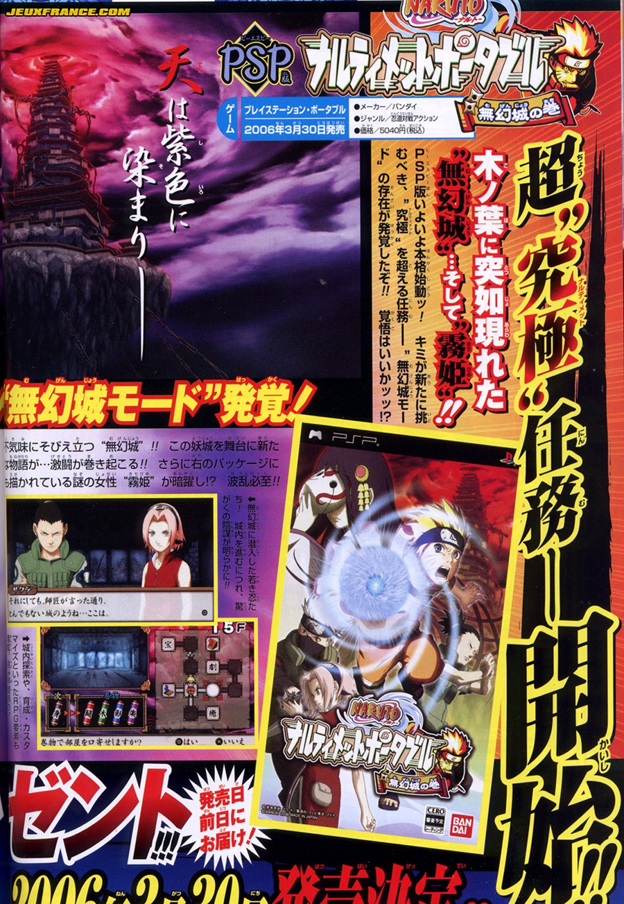 Naruto se dévoile sur PSP