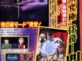 Naruto se dévoile sur PSP