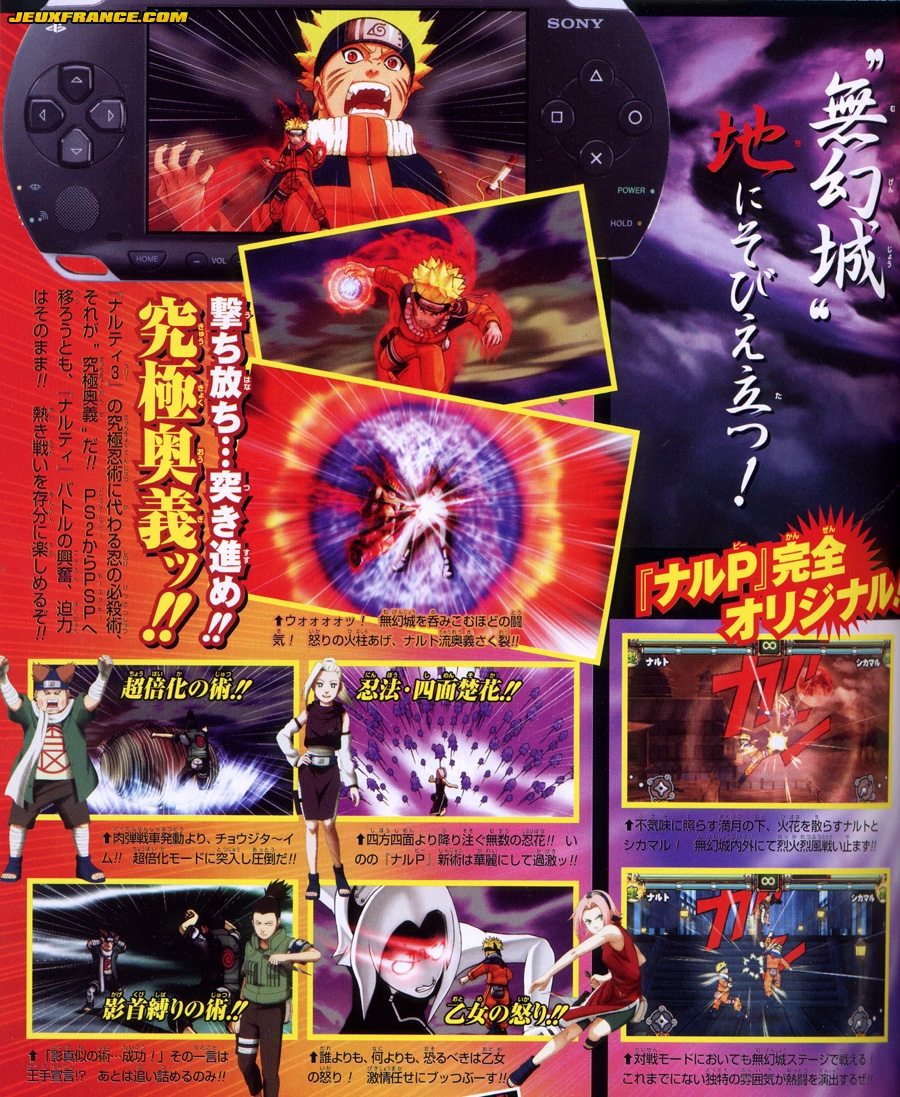 Naruto se dévoile sur PSP