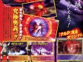 Naruto se dévoile sur PSP