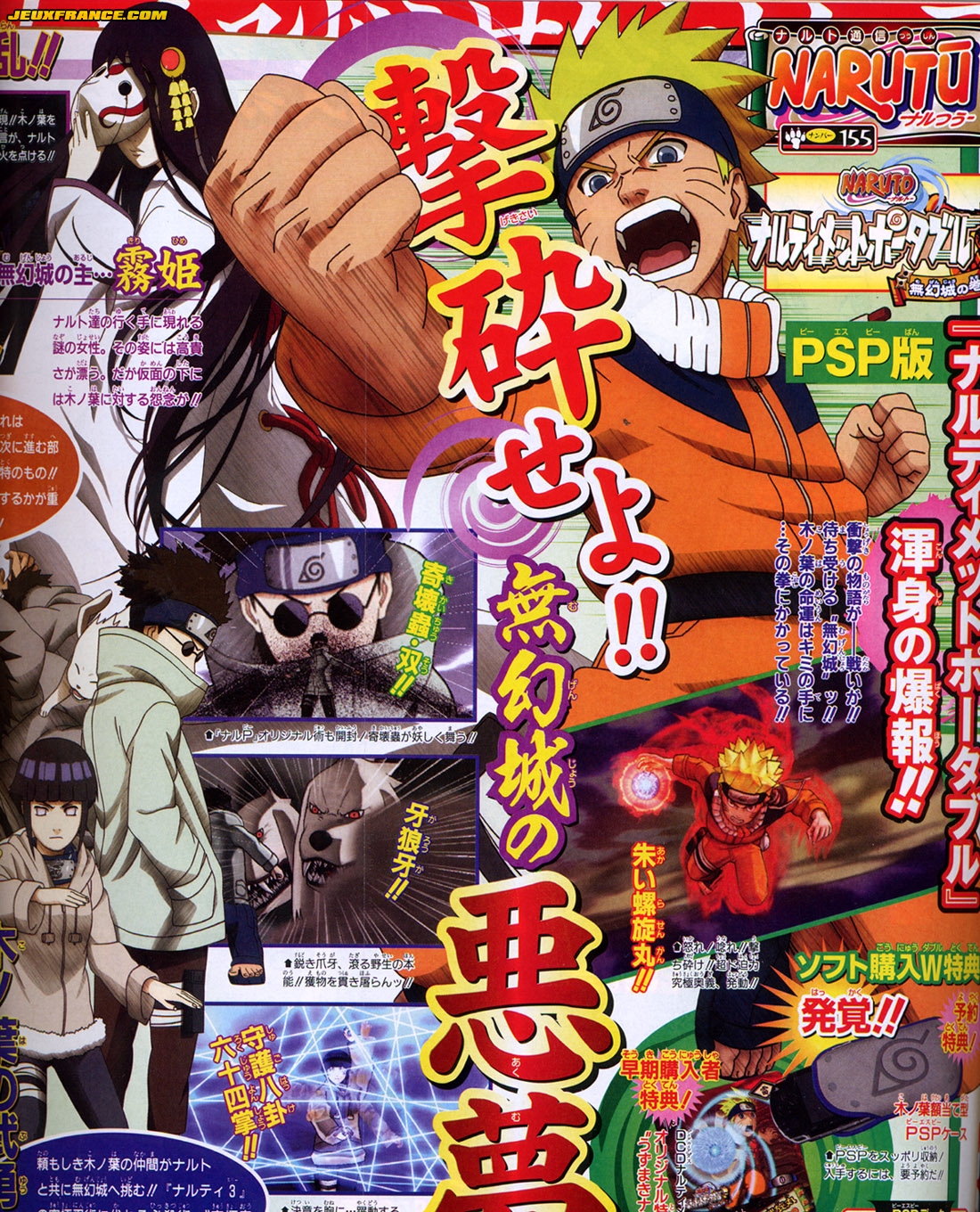 Naruto Narutimate Portable en images