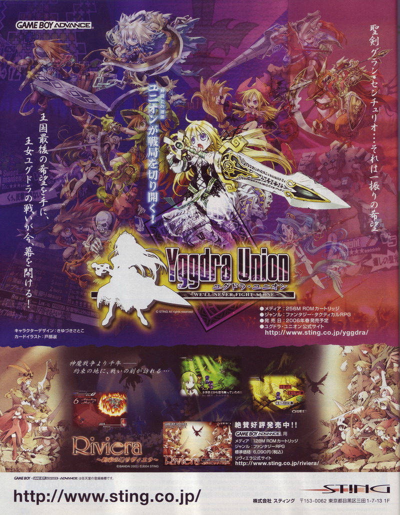 Yggdra Union se dévoile