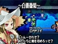 Yggdra Union dans l'action