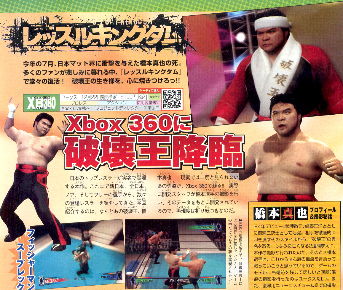 Wrestle Kingdom : plus d'images