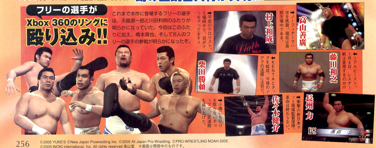 Wrestle Kingdom : plus d'images