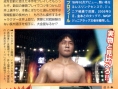 Wrestle Kingdom : plus d'images