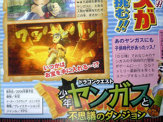 Dragon Quest Yangus en images