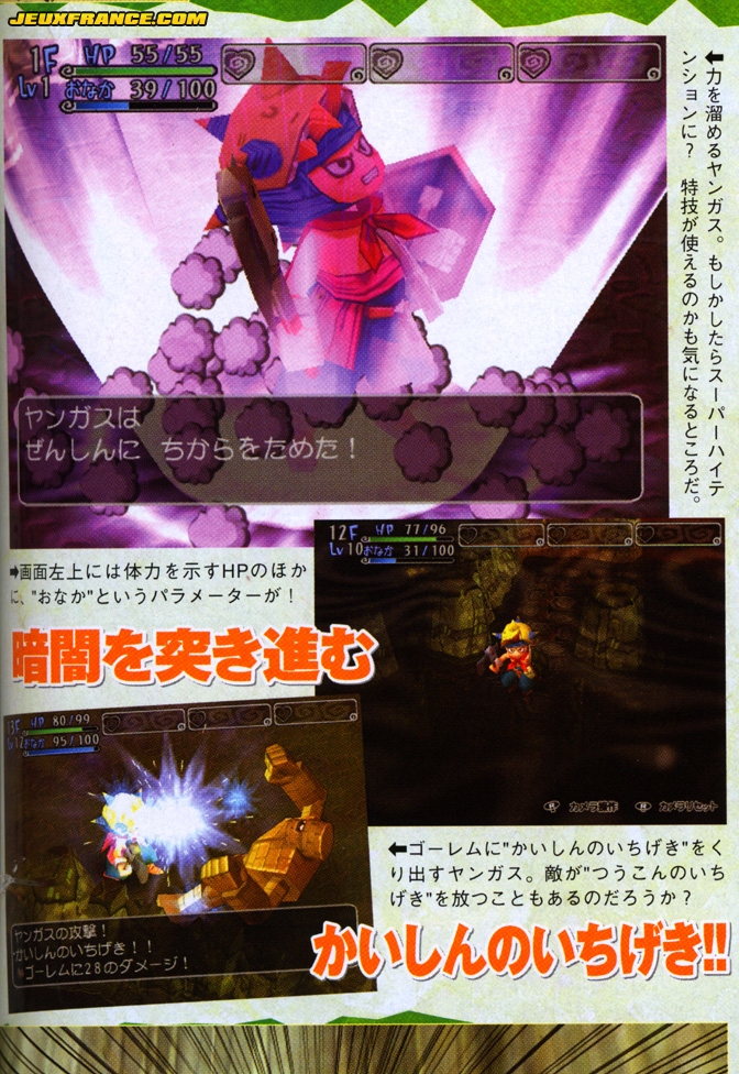 Dragon Quest Yangus en images