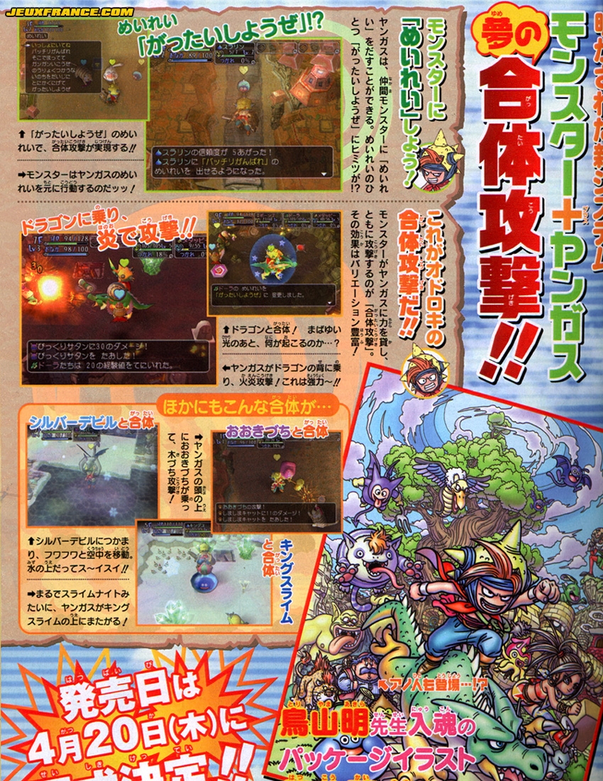 Dragon Quest Yangus en images