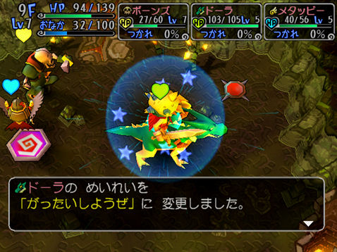 Dragon Quest Yangus en exploration