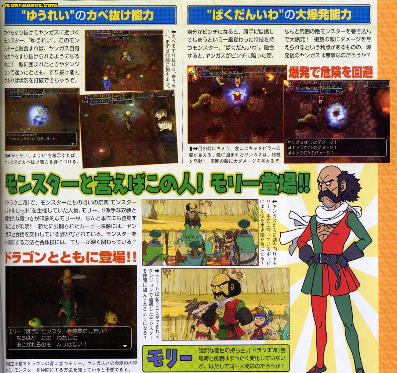 Dragon Quest Yangus en images