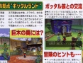 Dragon Quest Yangus : plus d'images