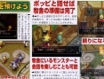 Dragon Quest Yangus : plus d'images