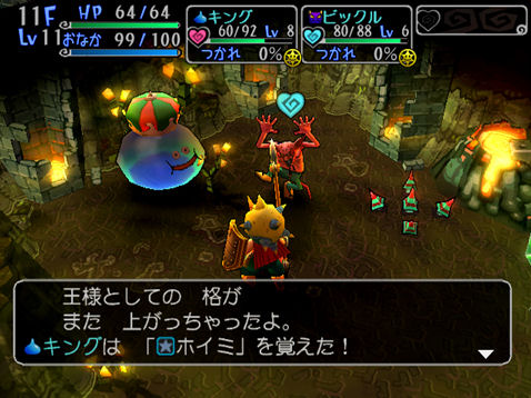 Dragon Quest Yangus fusionne