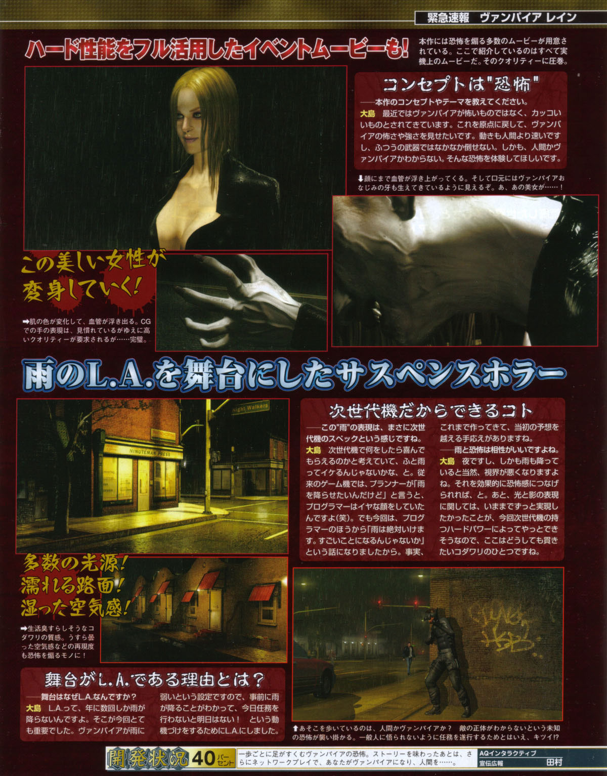 Vampire's Rain scanné