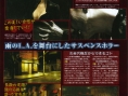 Vampire's Rain scanné