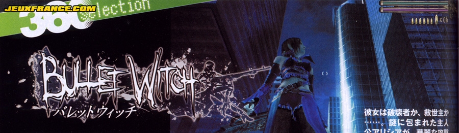 Bullet Witch : plus d'images