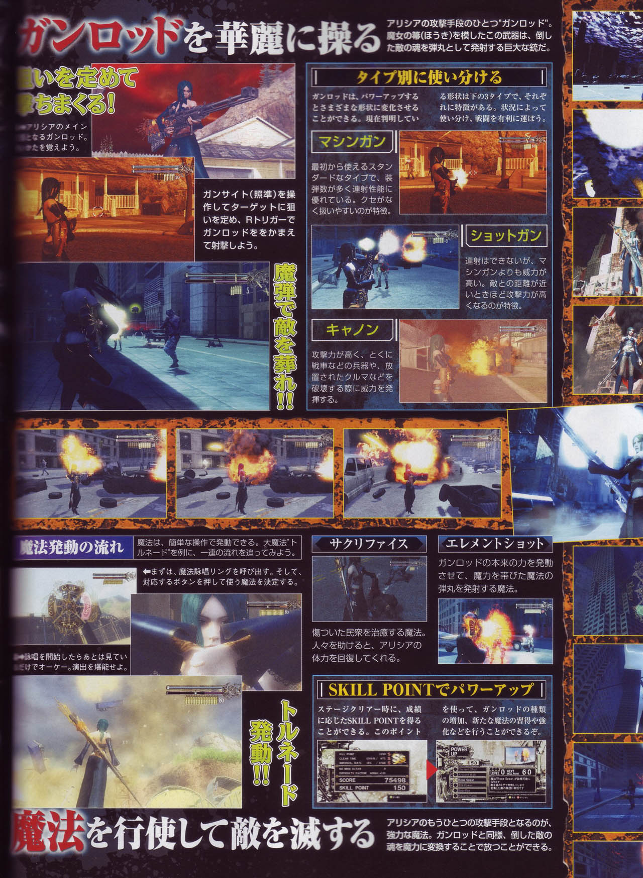 Bullet Witch fait le plein d'images
