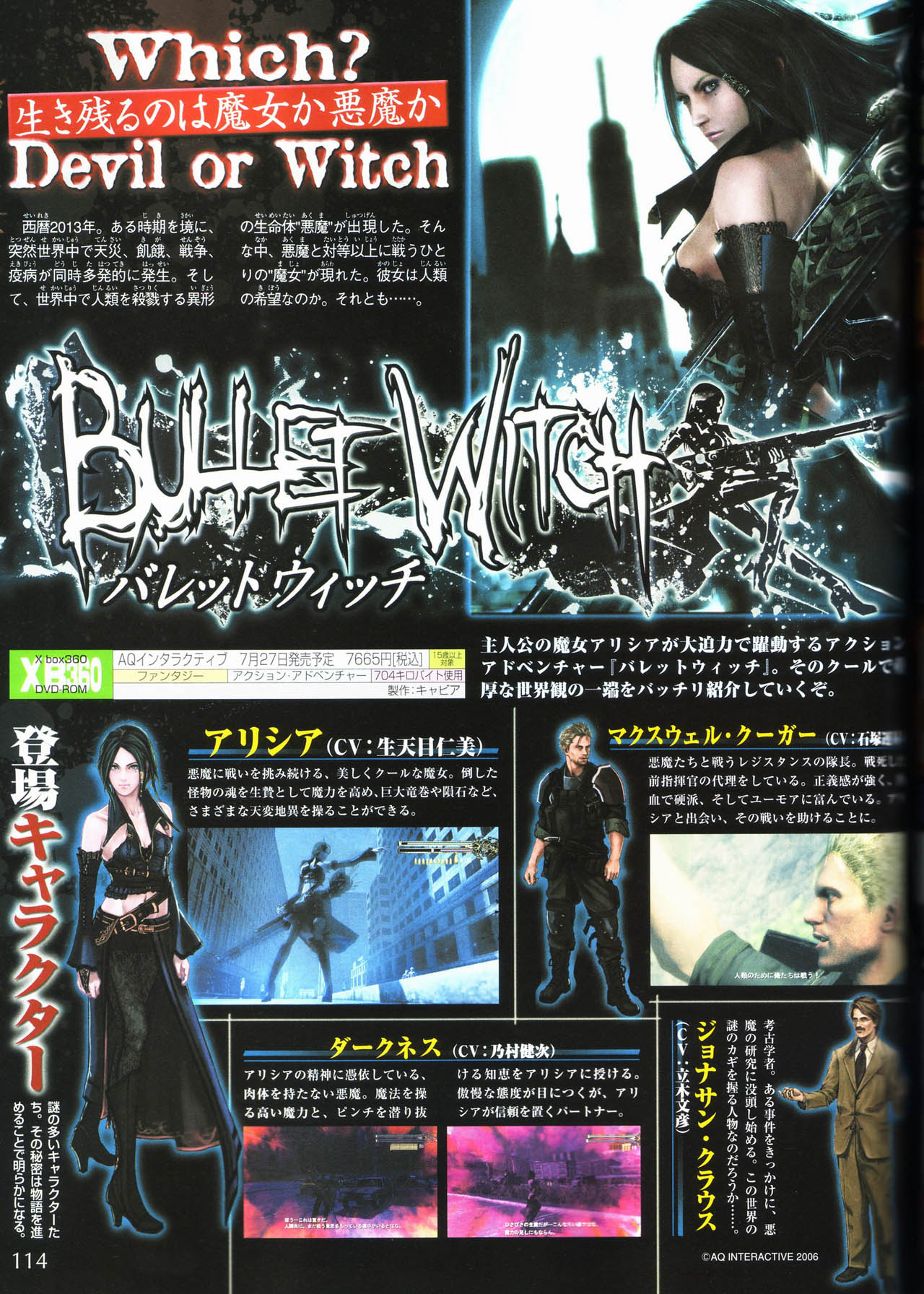 Bullet Witch fait le plein d'images