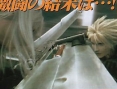 FFVII : Advent Children en Scans
