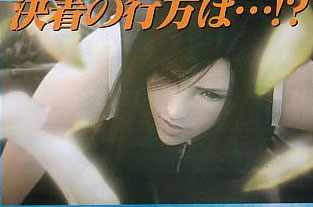 FFVII : Advent Children en Scans