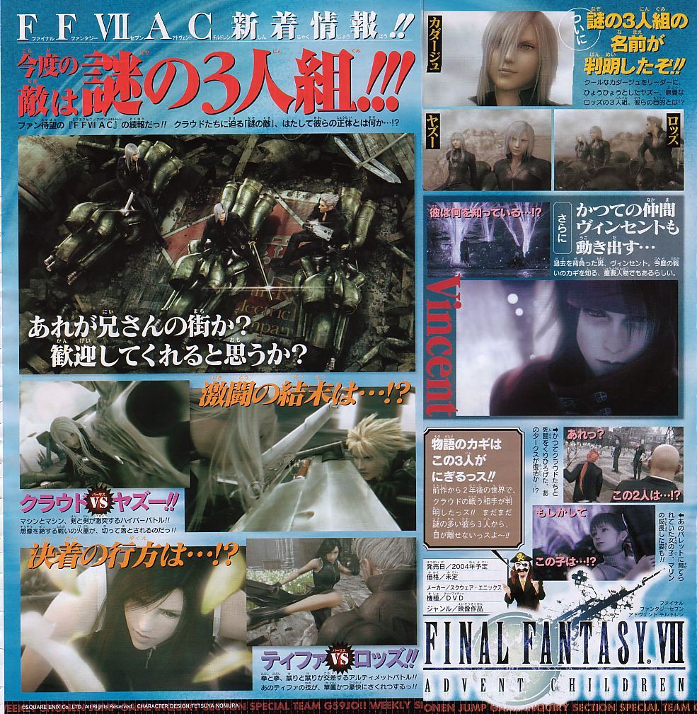 FFVII : Advent Children en Scans