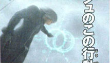 FFVII : Advent Children : Des Scans