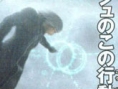 FFVII : Advent Children : Des Scans
