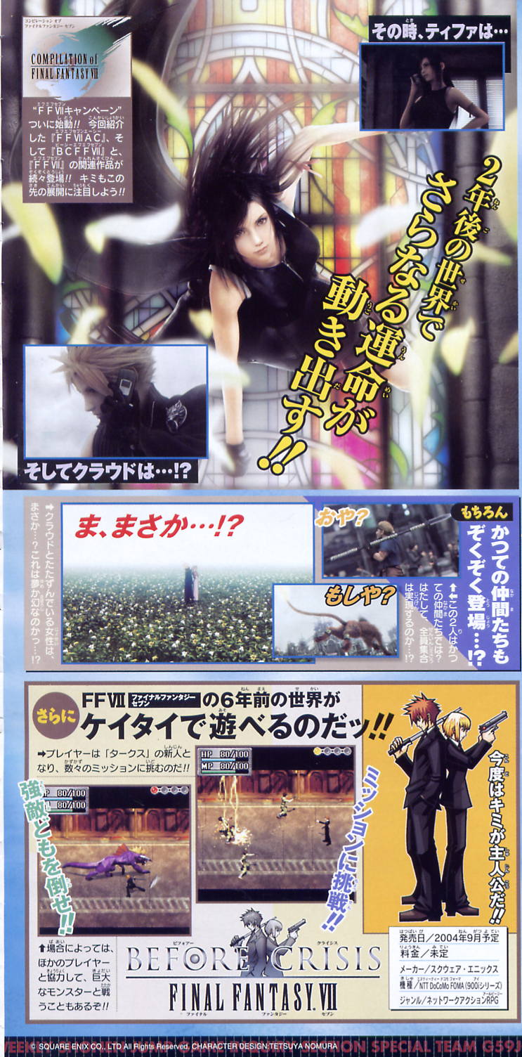FFVII : Advent Children : Des Scans