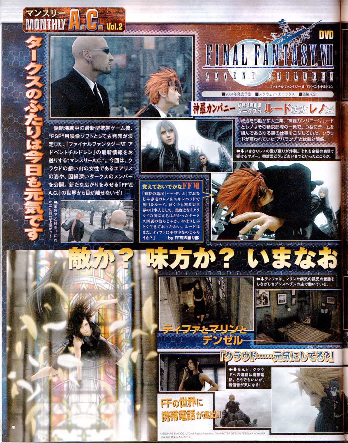 FFVII : Advent Children : Des Scans