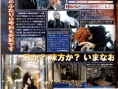 FFVII : Advent Children : Des Scans