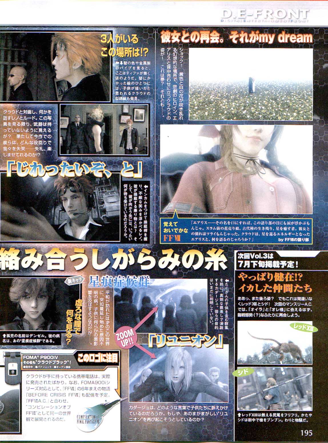 FFVII : Advent Children : Des Scans