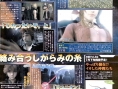 FFVII : Advent Children : Des Scans