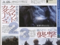 FFVII: nouveaux scans