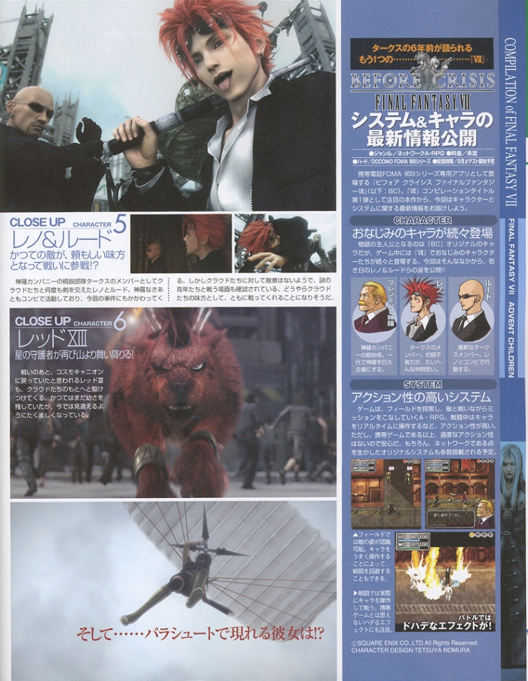 FFVII: nouveaux scans