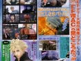 FF VII : AC scanné par Shonen Jump