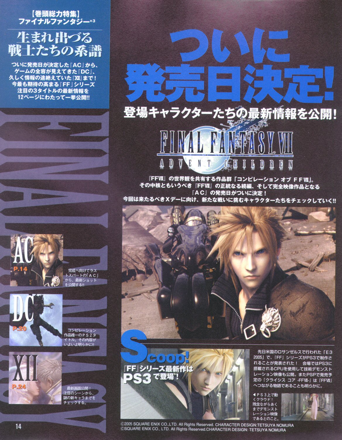 FF VII : Advent Children en images