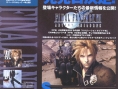 FF VII : Advent Children en images