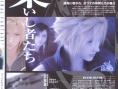 FF VII : Advent Children en images