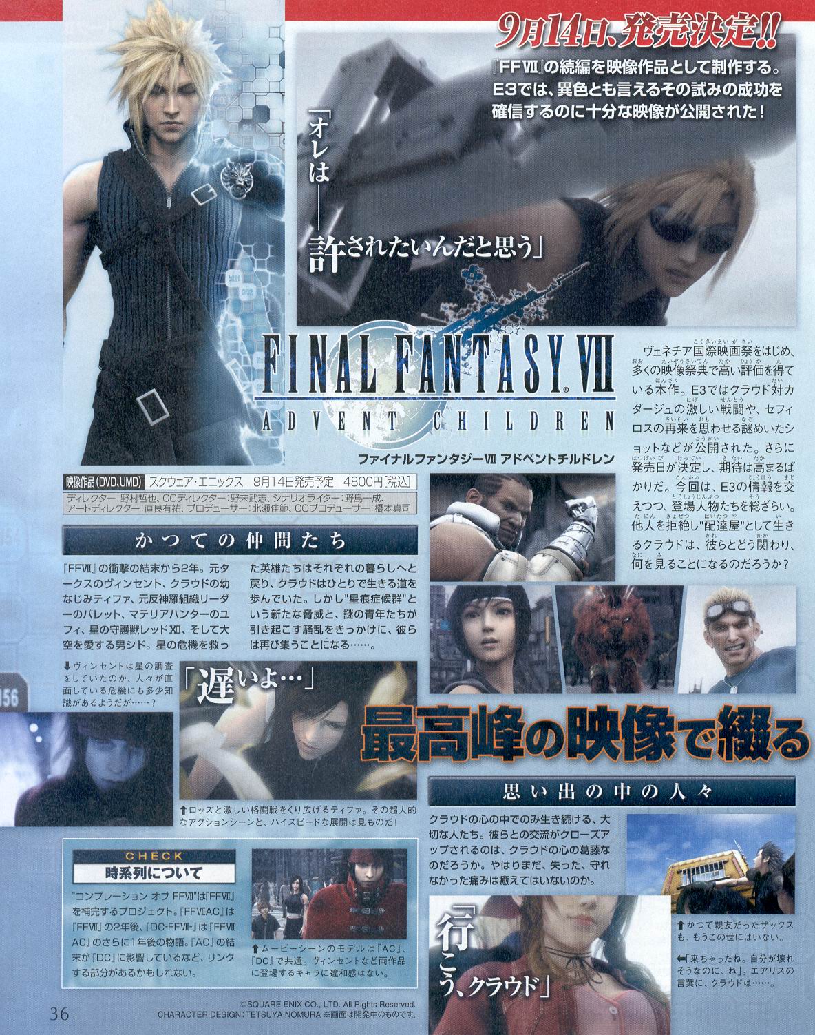 FF VII: Advent Children en scans