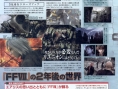 FF VII: Advent Children en scans