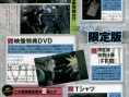 FFVII: Advent Children scanné