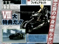 FFVII: Advent Children scanné