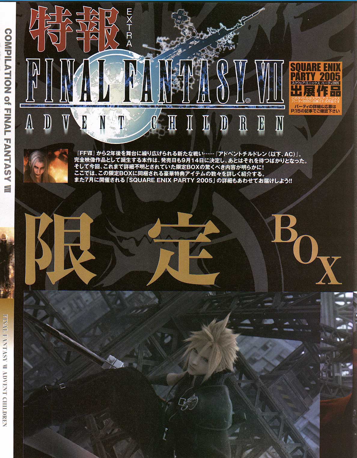 FF VII AC, le collector en images