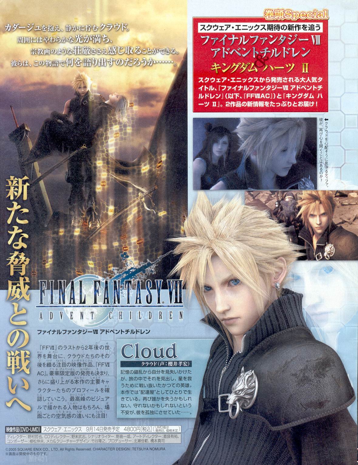 FFVII AC : les personnages