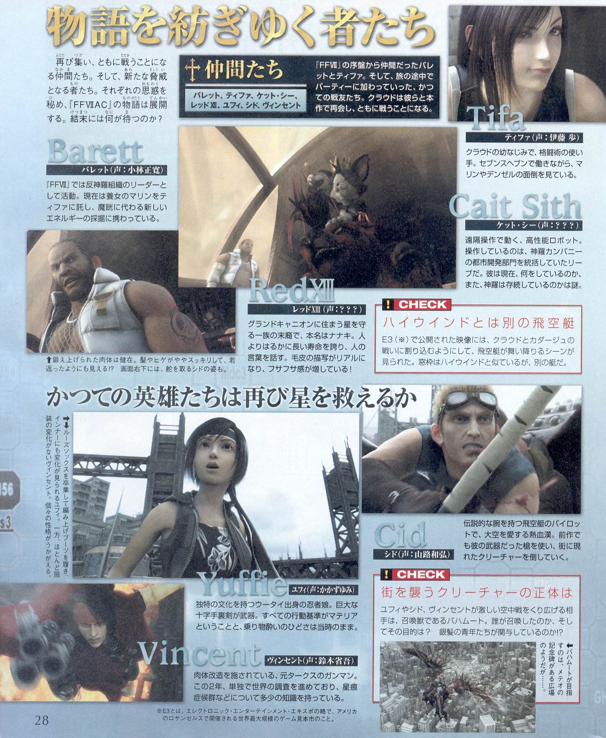 FFVII AC : les personnages
