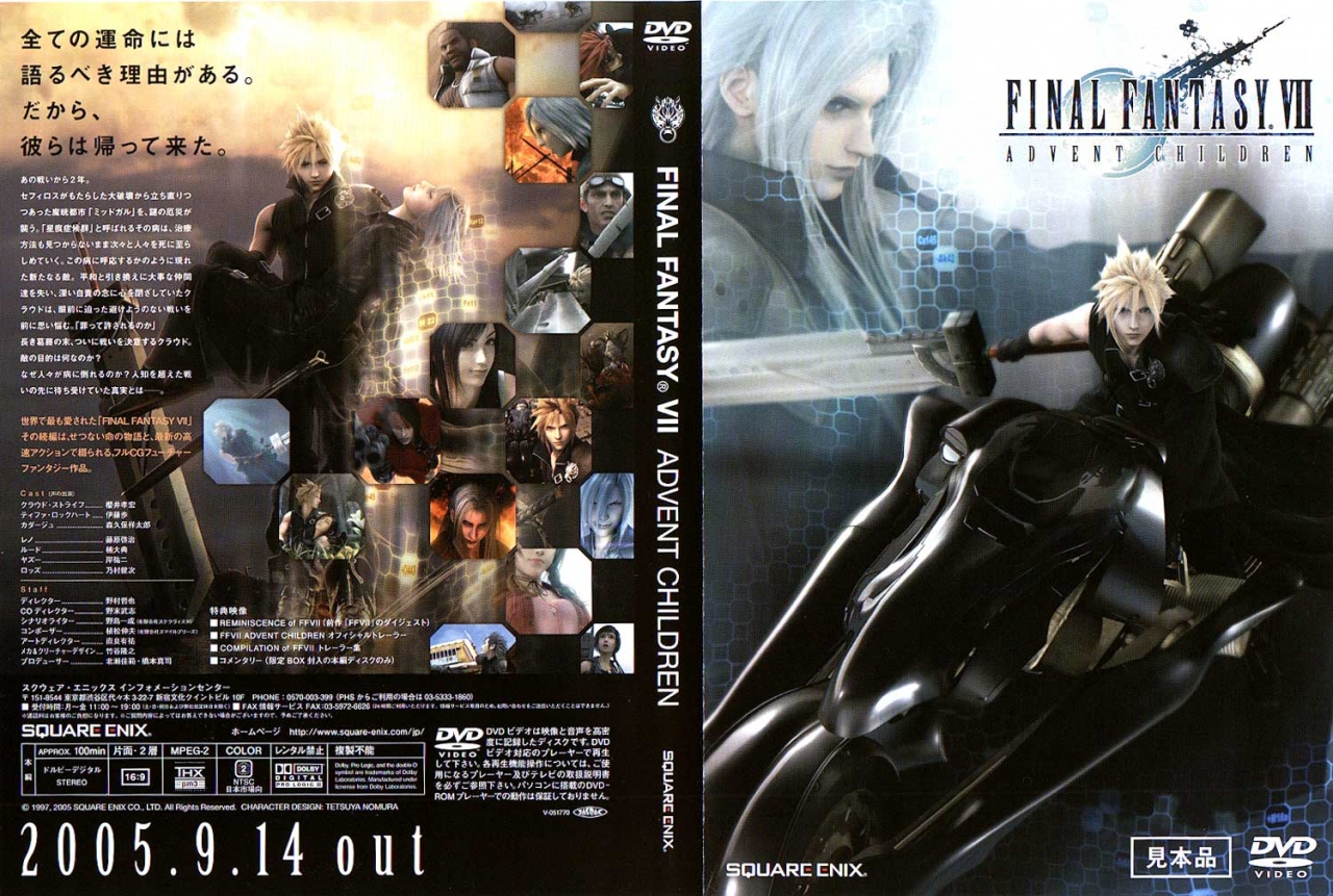 FFVII : Advent Children en images