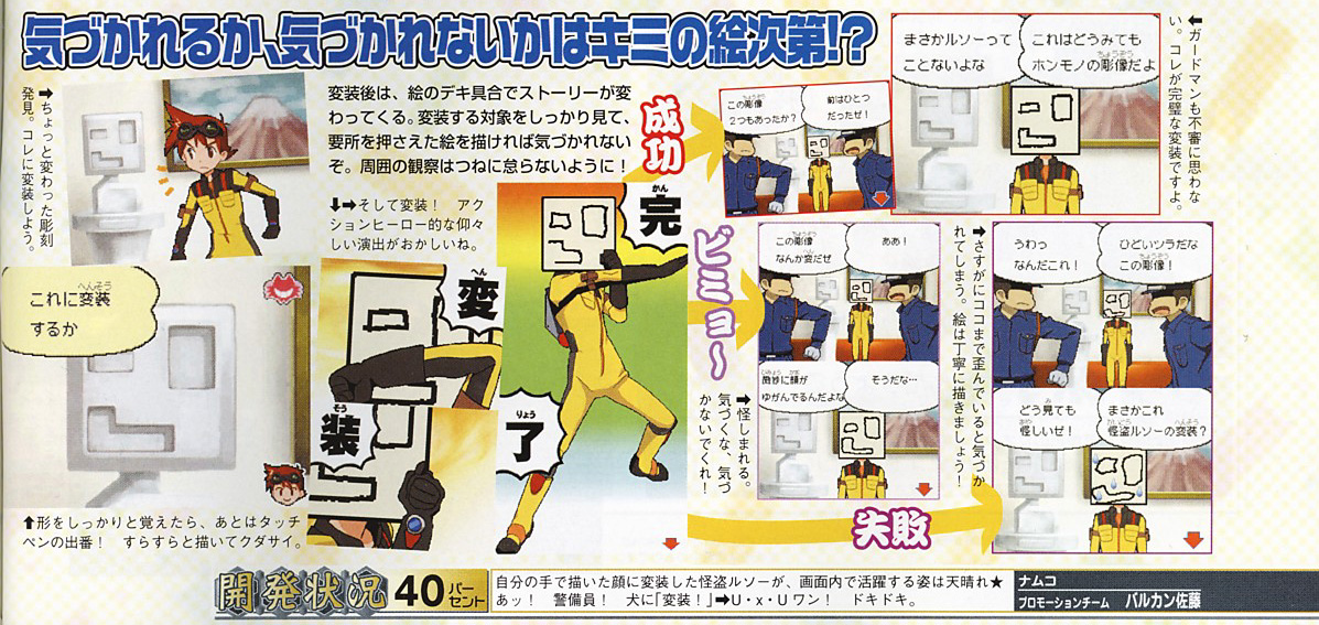 Kaitou Ruso DS : un concept original
