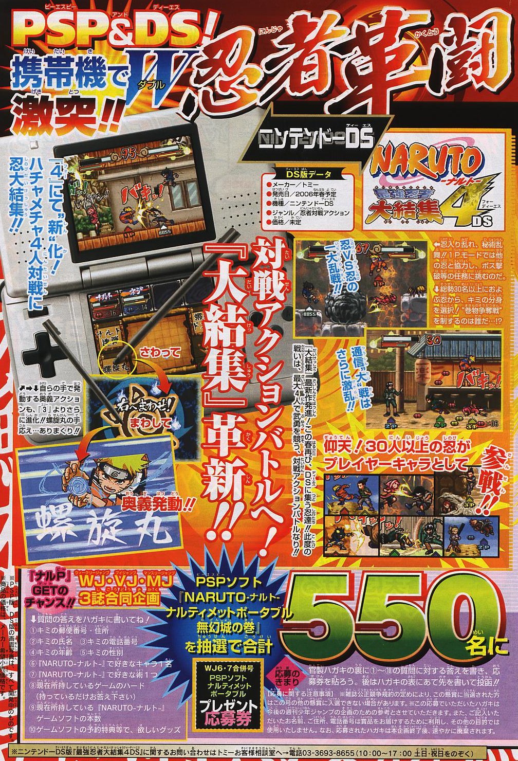 Naruto revient sur Nintendo DS