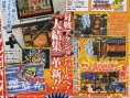 Naruto revient sur Nintendo DS